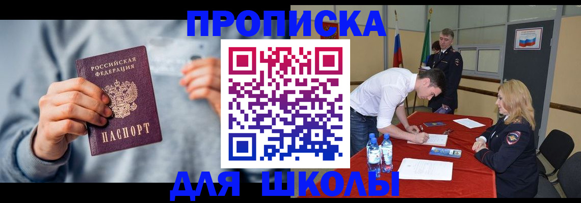 прописка поиск в Ленинск-Кузнецком