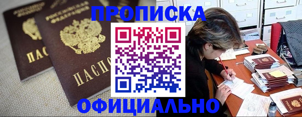 временная регистрация для школы в Ленинск-Кузнецком